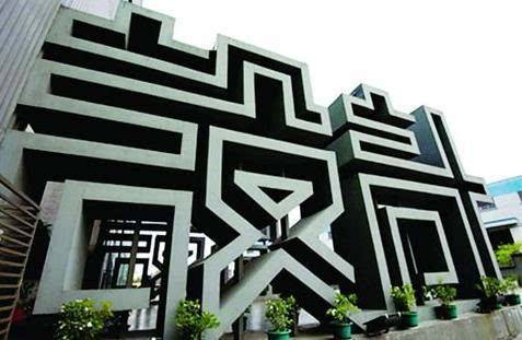 文化创意产品的兴起