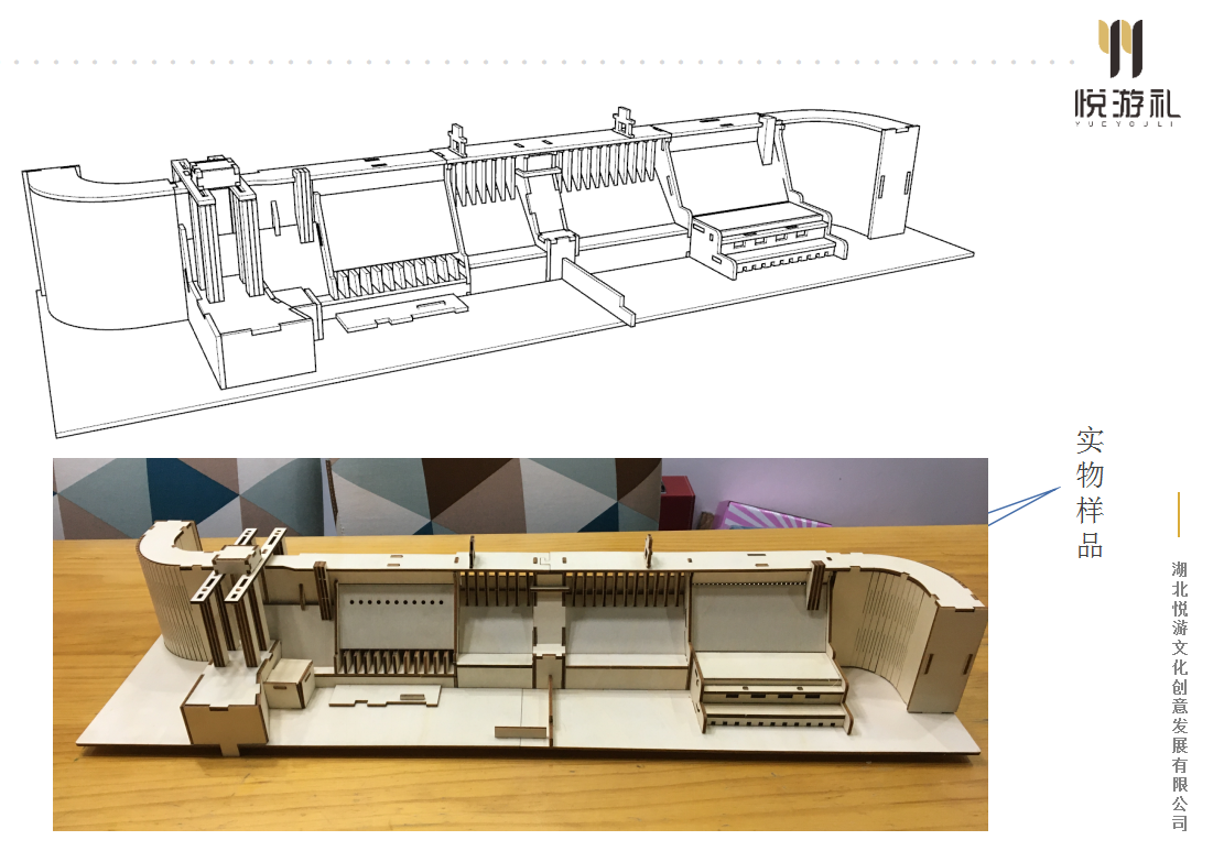 丹江口大坝文创产品—立体拼图