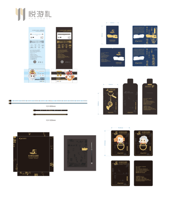 长沙音乐厅文创产品设计