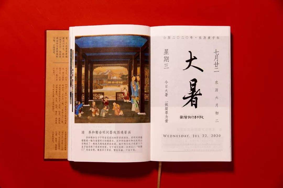 根植于历史文化，紧跟时代潮流的文化创意产品——故宫日历