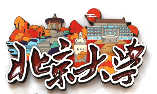 非遗博物馆文创产品的开发